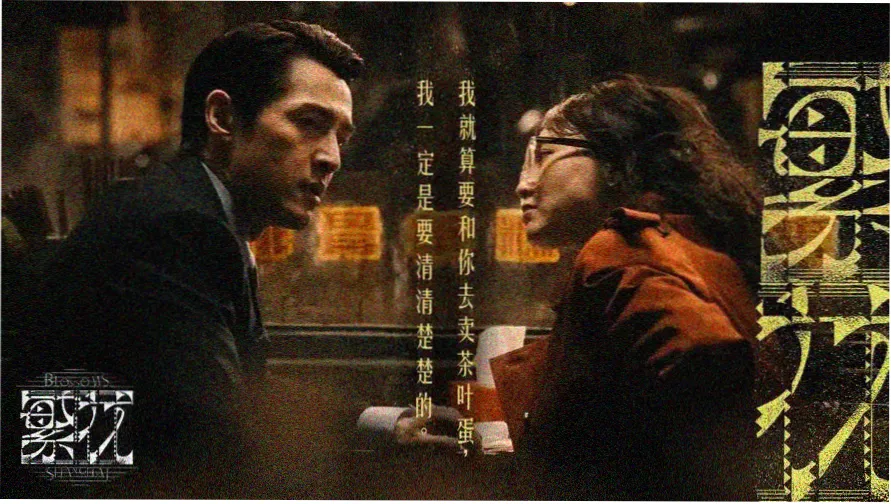 热播电视剧推荐 狂飙