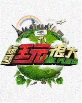 最新热播剧 南来北往